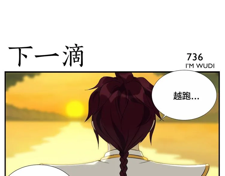 第117话 一滴水 第17页