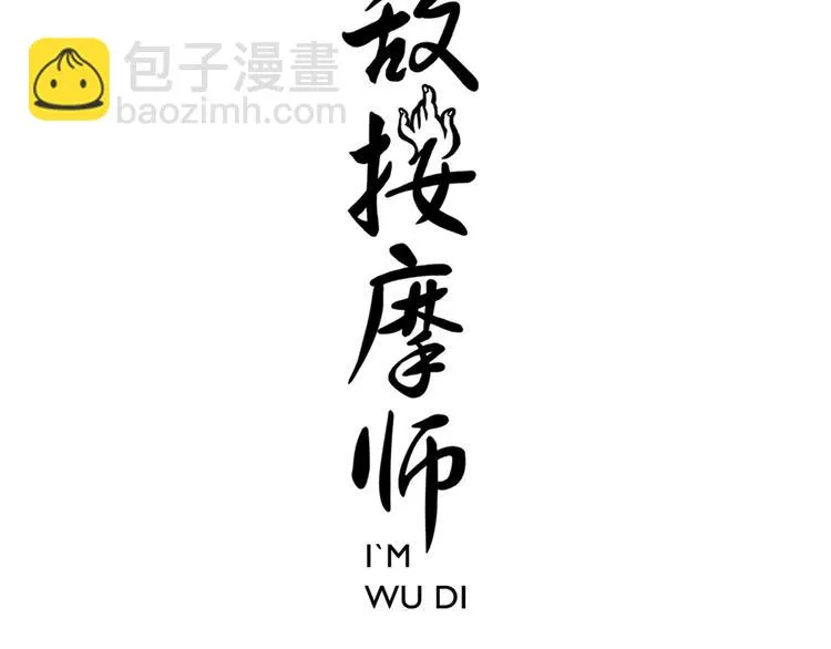 第116话 破光 第3页