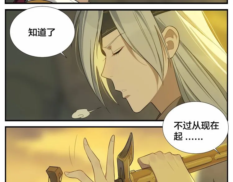 第116话 破光 第6页
