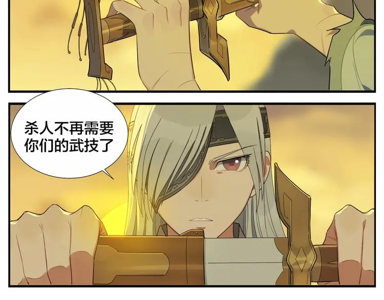 第116话 破光 第7页