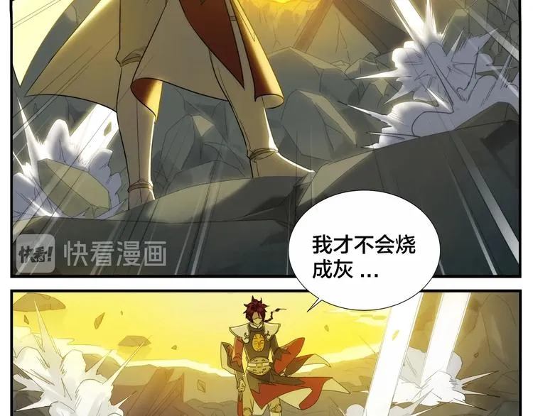 第116话 破光 第10页