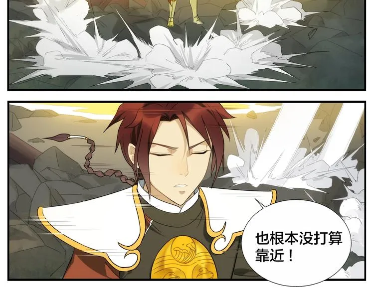 第116话 破光 第11页
