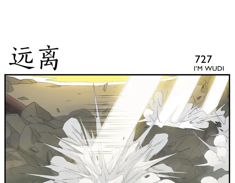 第116话 破光 第13页