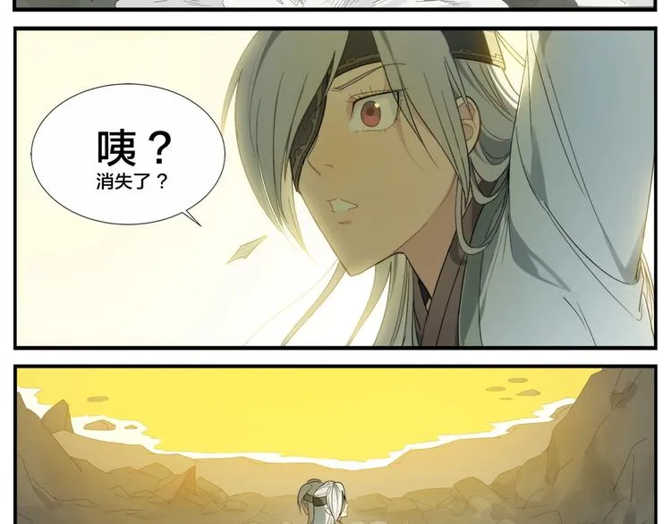 第116话 破光 第14页