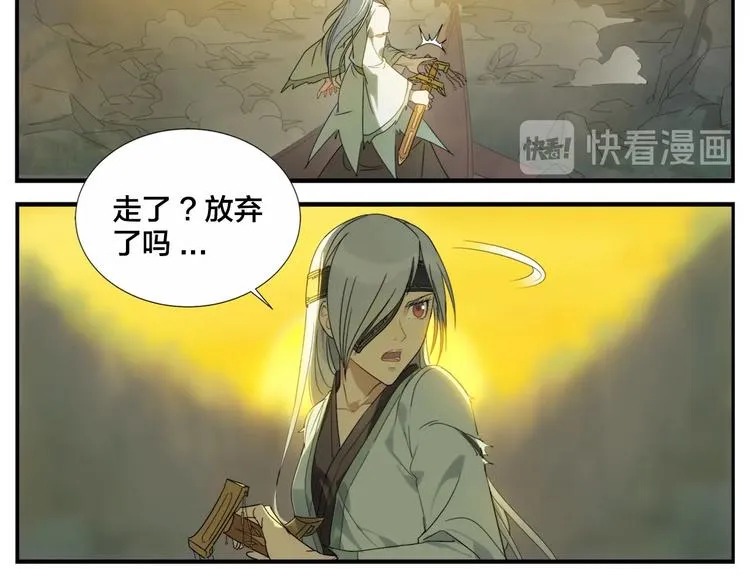 第116话 破光 第15页