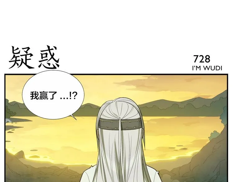 第116话 破光 第17页