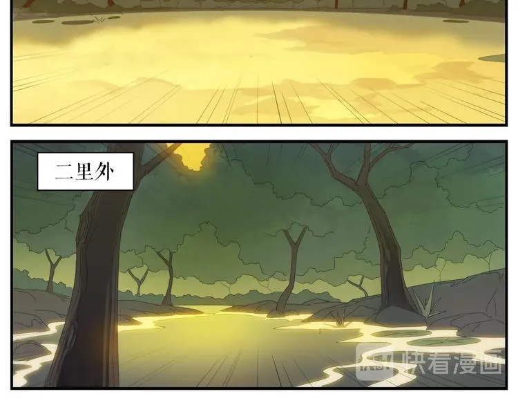 第116话 破光 第19页