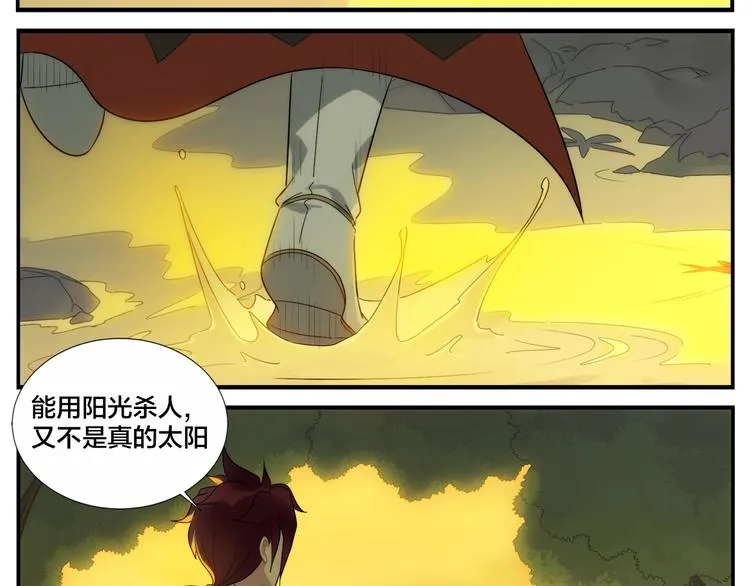 第116话 破光 第22页