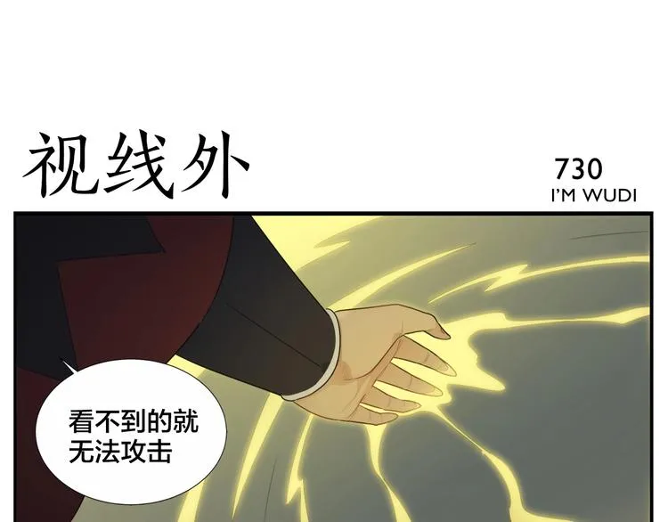 第116话 破光 第25页