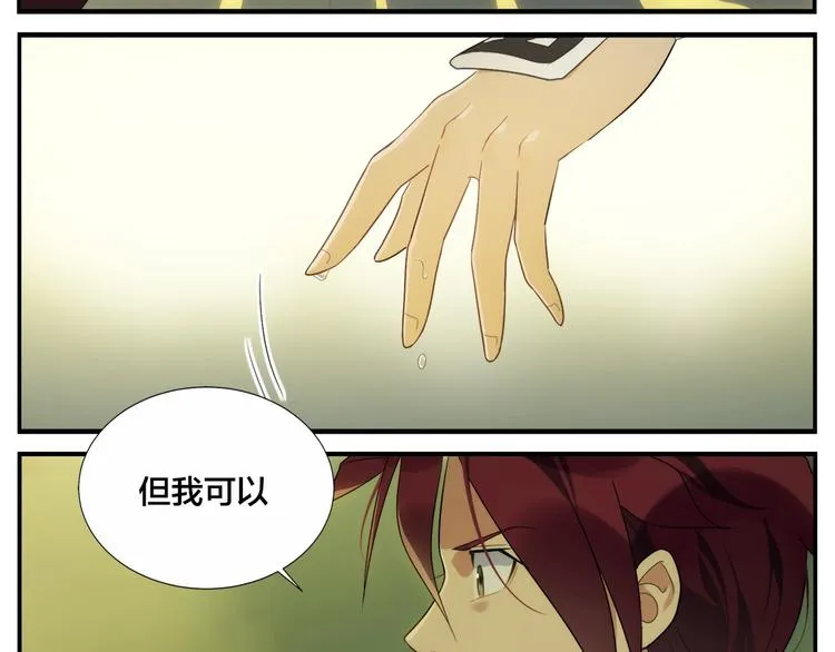 第116话 破光 第26页