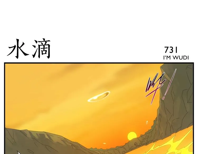 第116话 破光 第29页