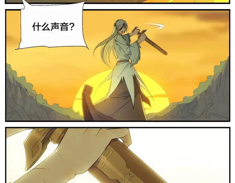 第116话 破光 第30页