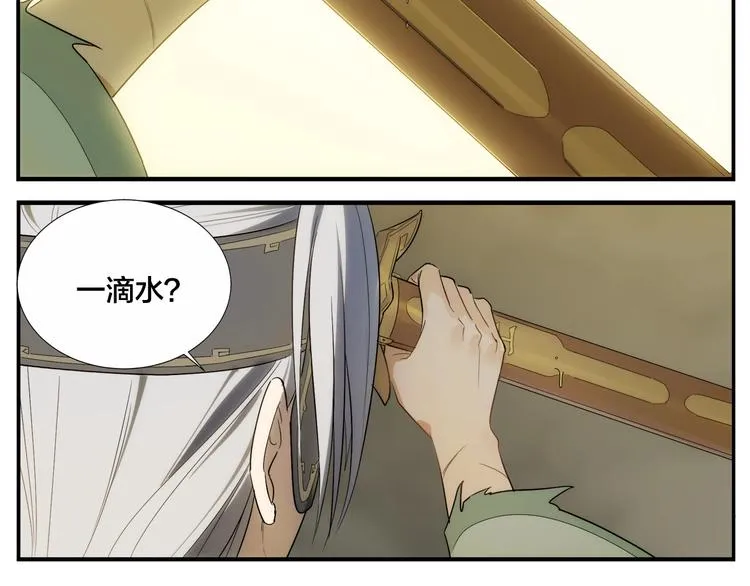 第116话 破光 第31页