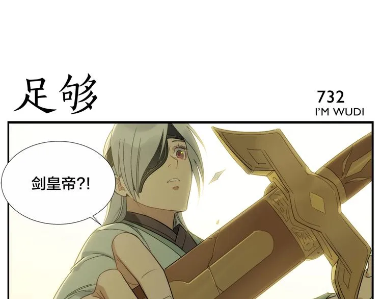 第116话 破光 第33页