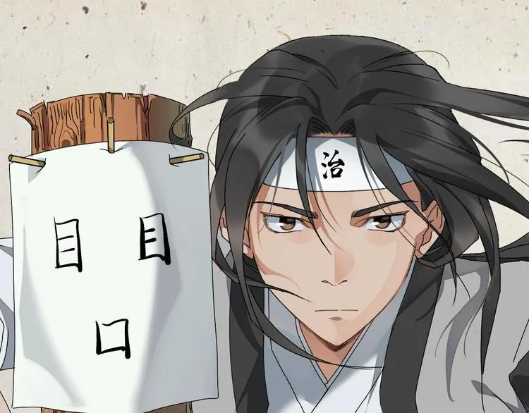 第115话 赔本生意 第1页