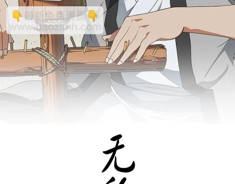 第115话 赔本生意 第2页