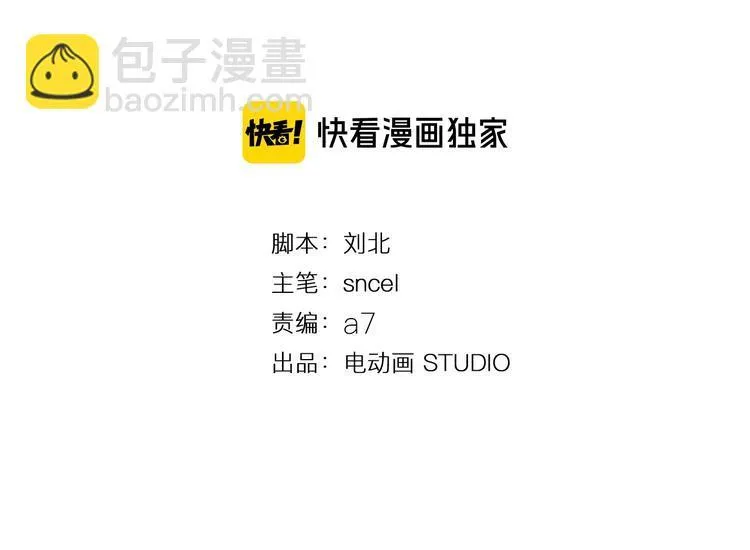 第115话 赔本生意 第4页