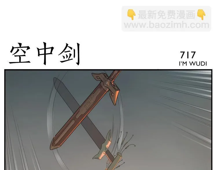 第115话 赔本生意 第5页