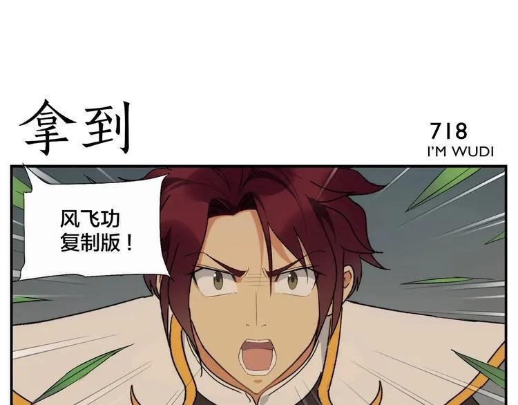 第115话 赔本生意 第9页