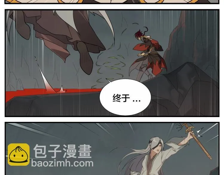 第115话 赔本生意 第10页