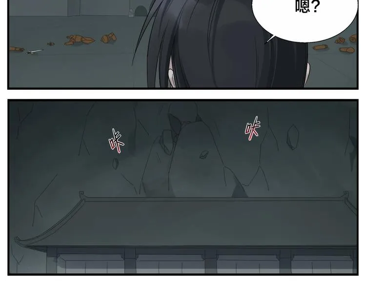 第115话 赔本生意 第19页