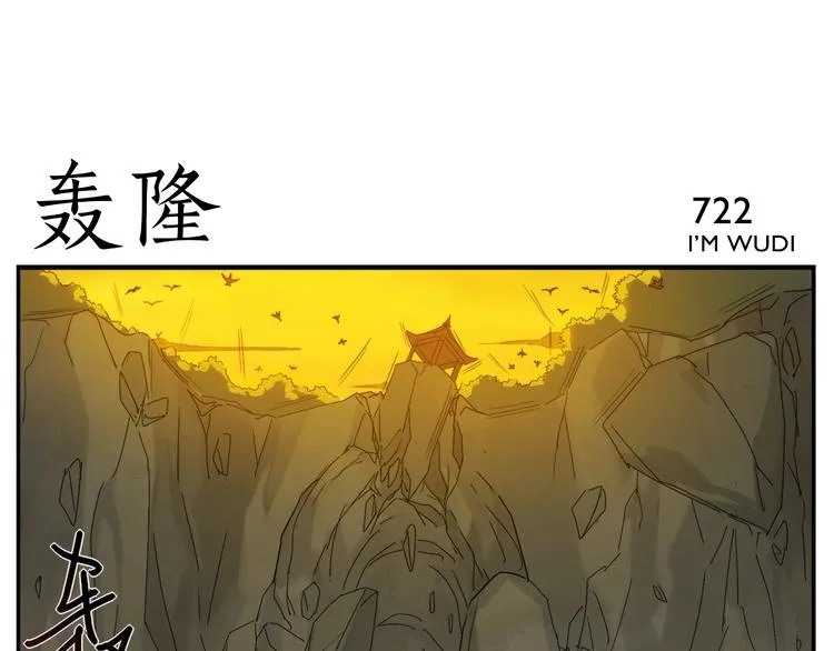 第115话 赔本生意 第25页