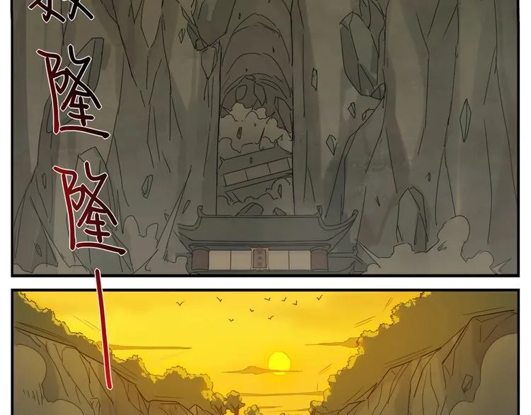 第115话 赔本生意 第26页