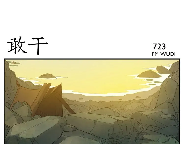 第115话 赔本生意 第29页