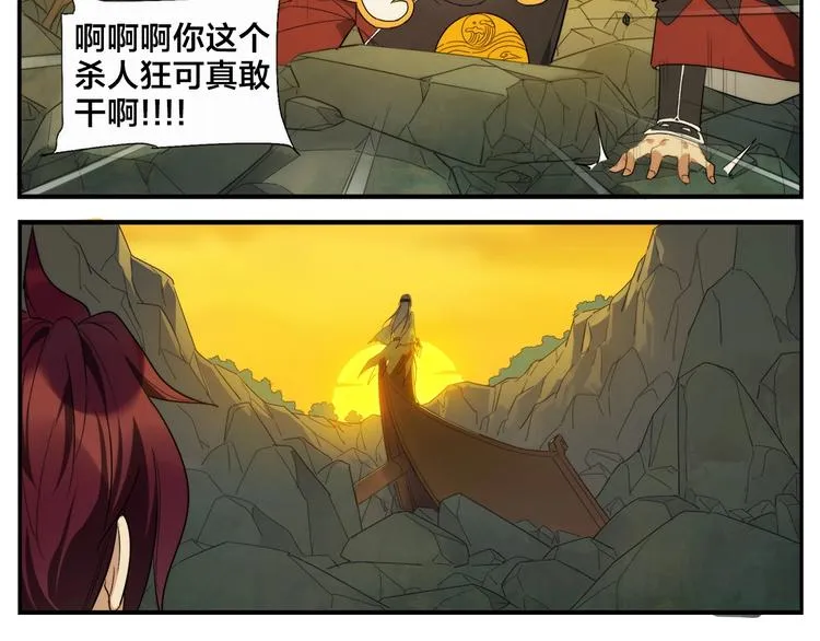 第115话 赔本生意 第31页