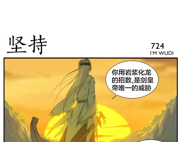 第115话 赔本生意 第33页