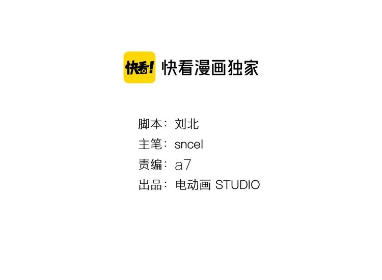 第114话 跑过阳光 第4页