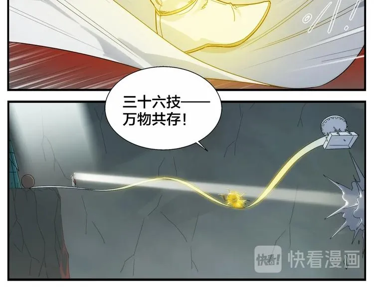 第114话 跑过阳光 第7页