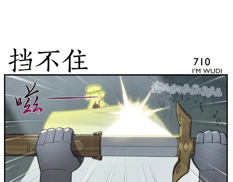 第114话 跑过阳光 第9页