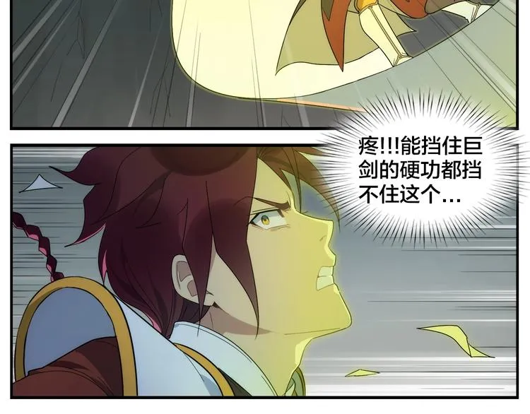 第114话 跑过阳光 第11页