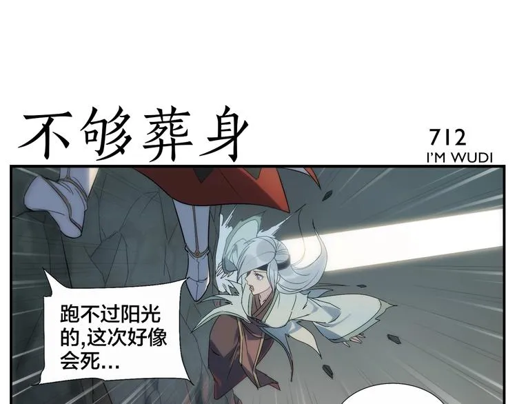 第114话 跑过阳光 第17页