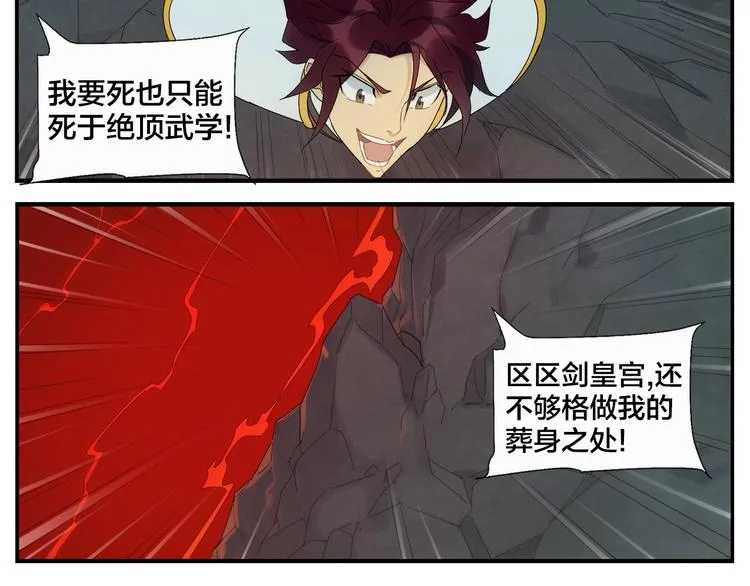 第114话 跑过阳光 第19页