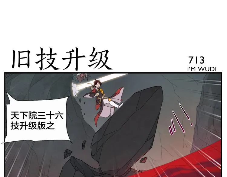 第114话 跑过阳光 第21页