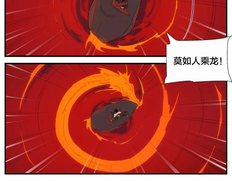 第114话 跑过阳光 第23页