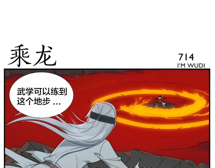 第114话 跑过阳光 第25页