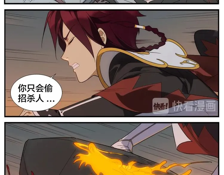 第114话 跑过阳光 第26页