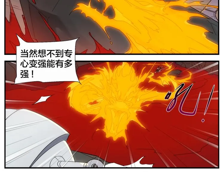第114话 跑过阳光 第27页