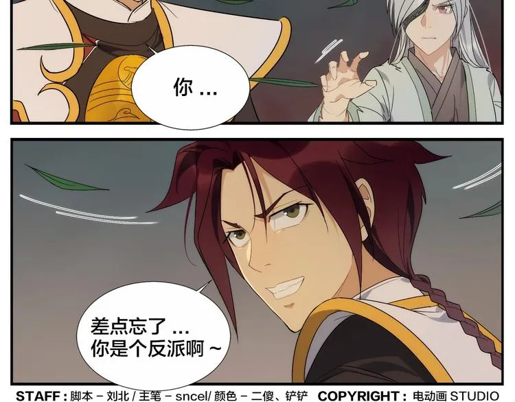 第114话 跑过阳光 第35页