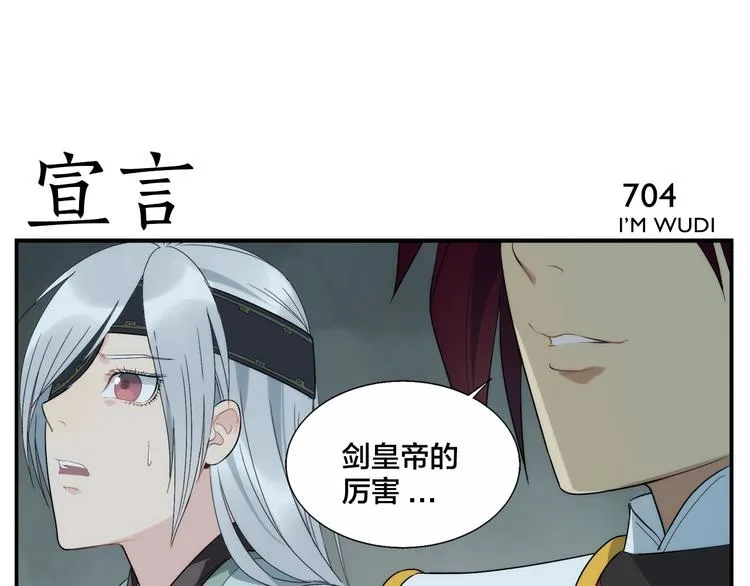 第113话 兵刃不敌人 第5页