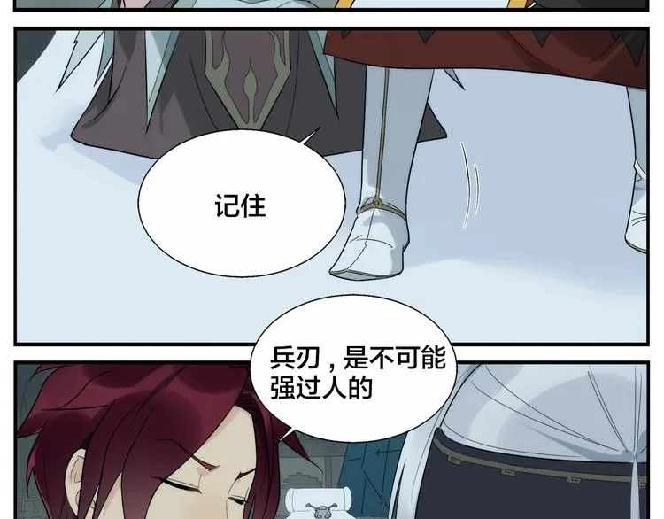第113话 兵刃不敌人 第6页