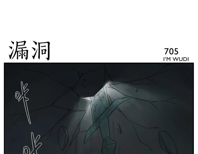 第113话 兵刃不敌人 第9页