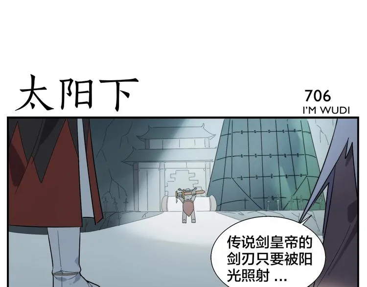 第113话 兵刃不敌人 第13页