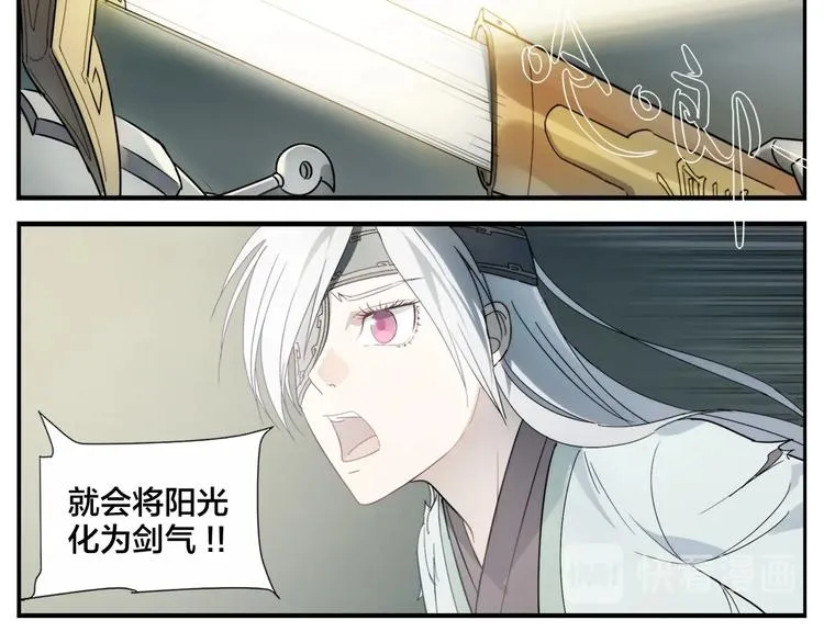 第113话 兵刃不敌人 第15页