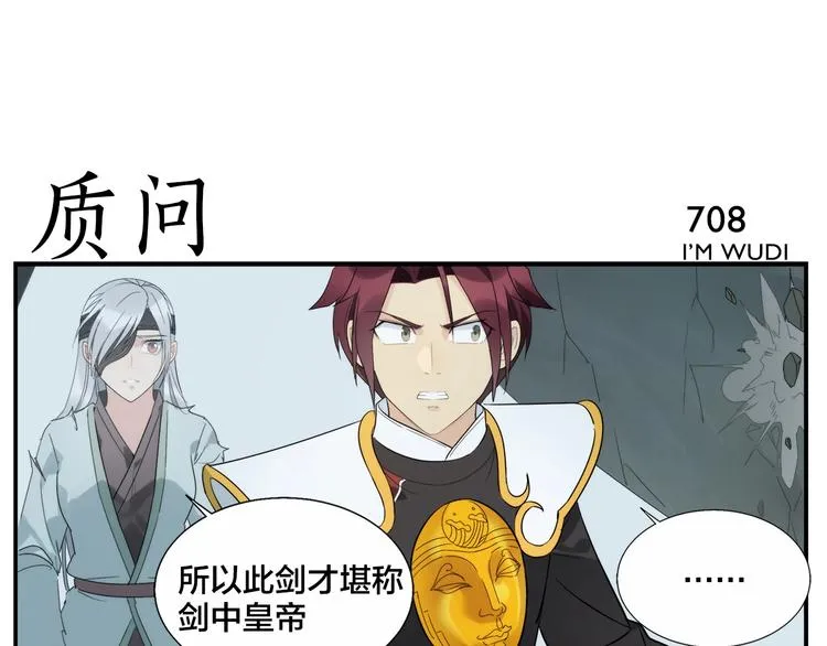 第113话 兵刃不敌人 第21页