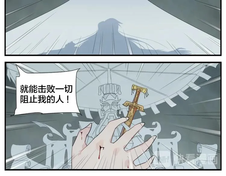 第112话 脑子不好 第15页