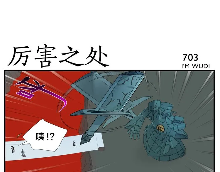 第112话 脑子不好 第25页
